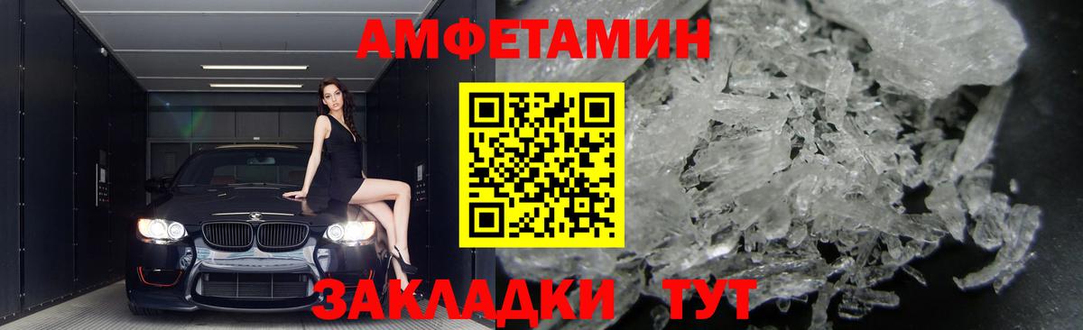 Amphetamine 98% Мариинск