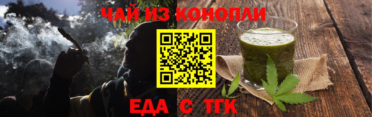 Cannafood марихуана Мариинск