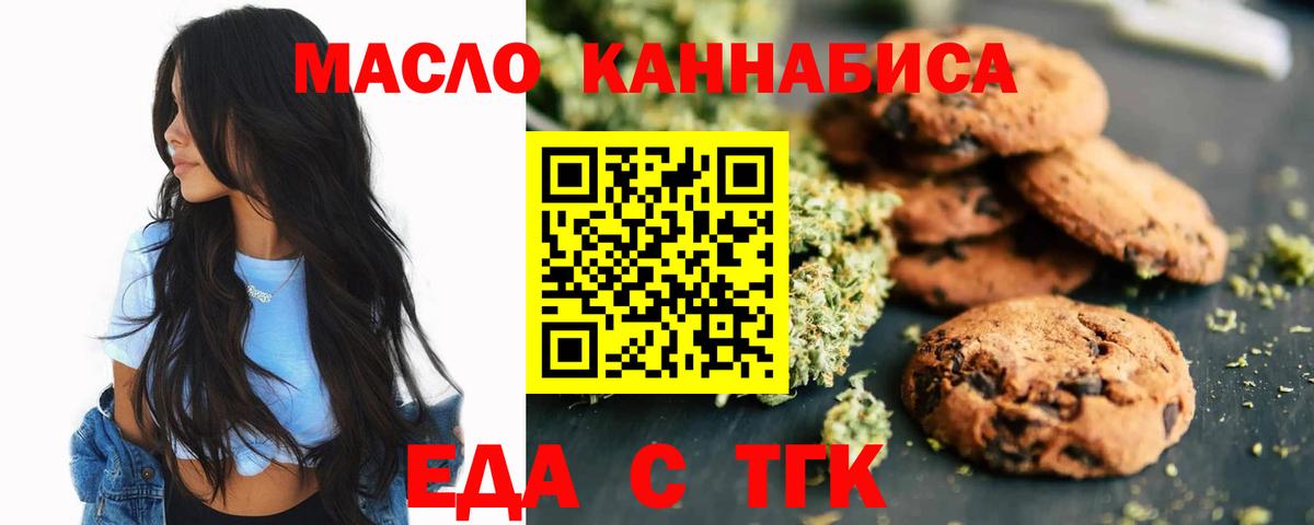 Мариинск  Canna-Cookies конопля  Вход с VPN 