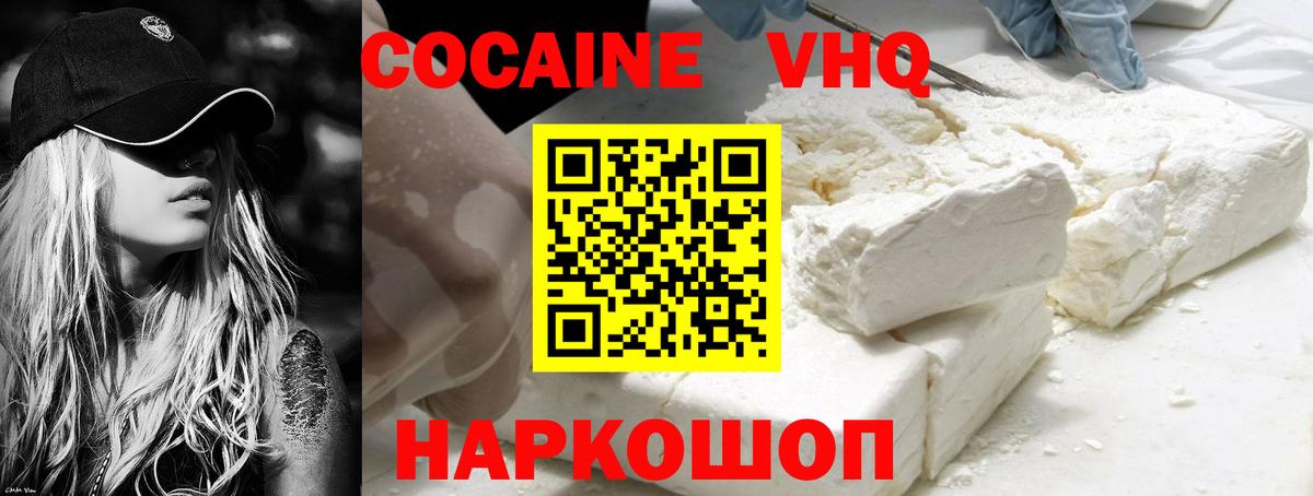 КОКАИН  Кокаин Эквадор  Вход с VPN  Мариинск  Cocaine FishScale 