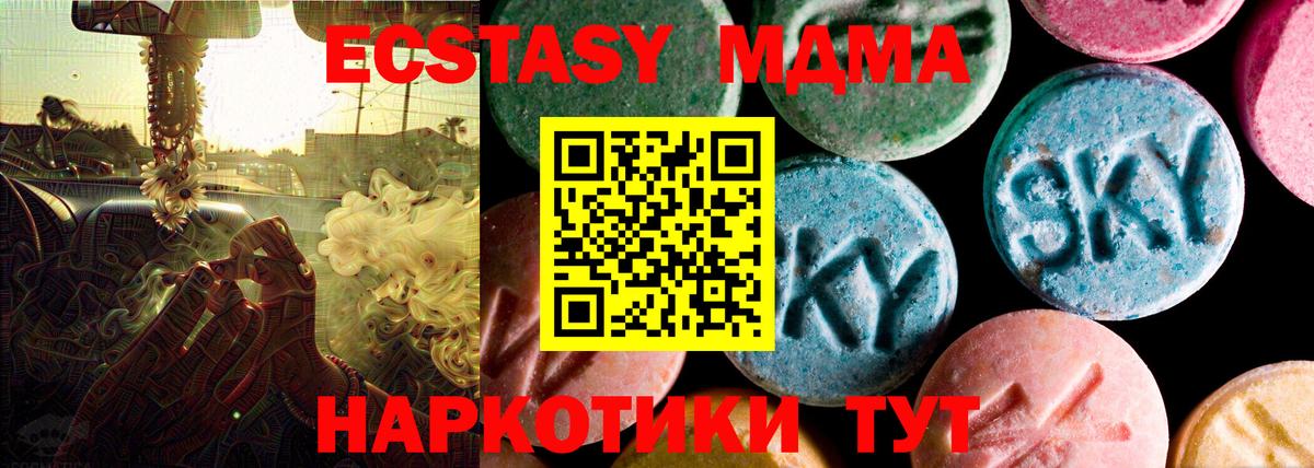 Экстази таблы Мариинск