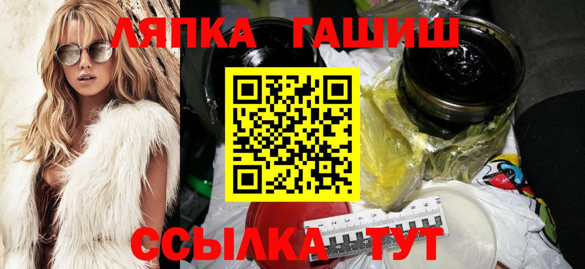 как найти закладки  Вход с VPN  Мариинск  ГАШИШ Premium  ГАШ гарик 