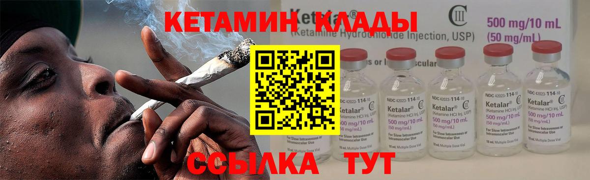 Кетамин VHQ Мариинск