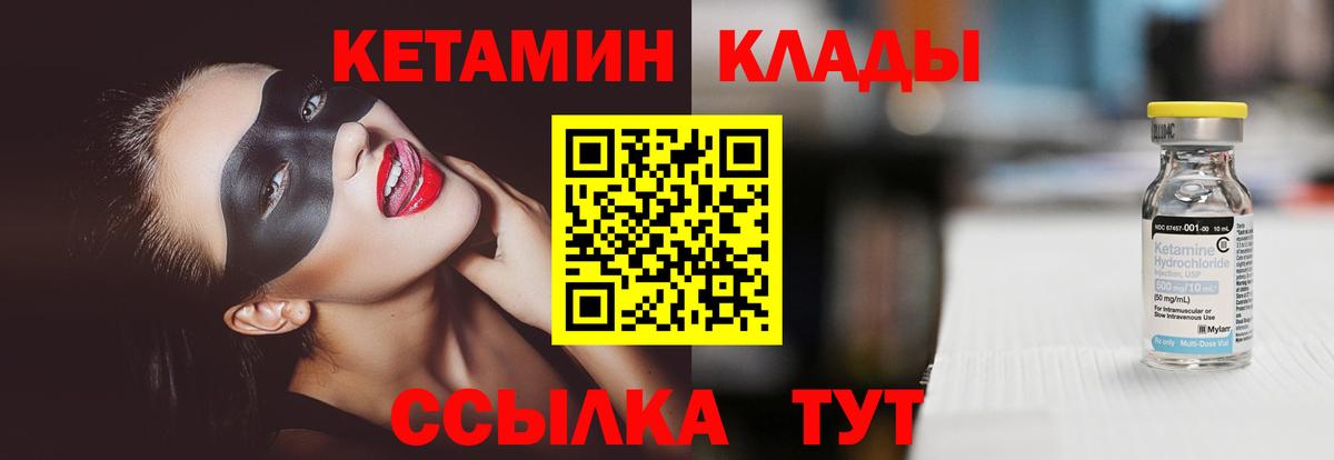 Кетамин ketamine  КЕТАМИН ketamine  кракен   Мариинск  Вход с VPN 