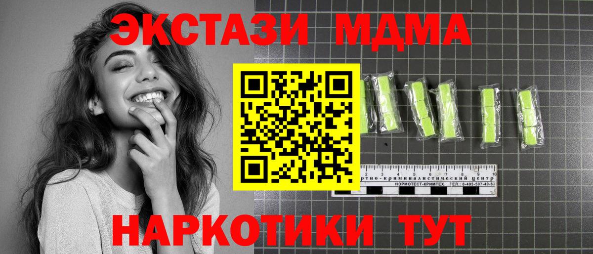 MDMA Molly  Вход с VPN  МДМА Molly  Мариинск 