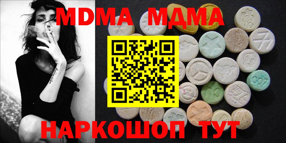 MDMA Molly Мариинск