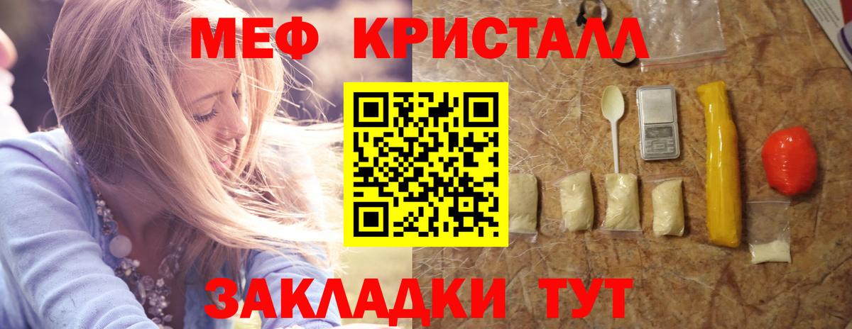 Меф  где найти наркотики  Мариинск  Мефедрон VHQ  Мефедрон мяу мяу  Вход с VPN 