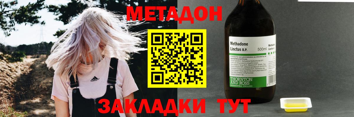 Мариинск  МЕТАДОН VHQ  Метадон кристалл  Вход с VPN 