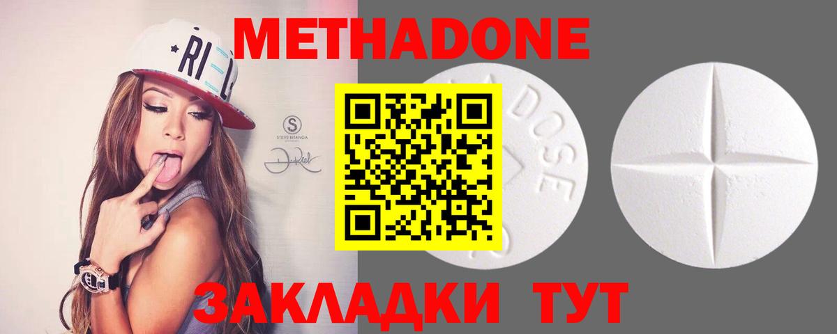 Метадон VHQ Мариинск