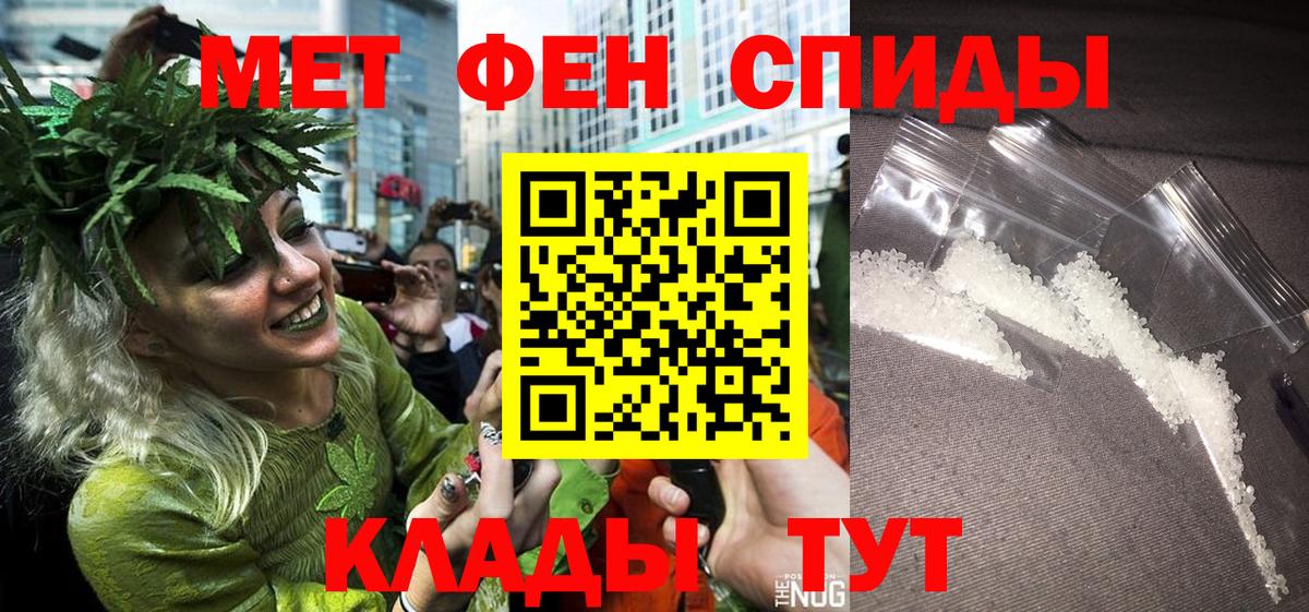 Метамфетамин пудра  Метамфетамин пудра  Вход с VPN  Мариинск 