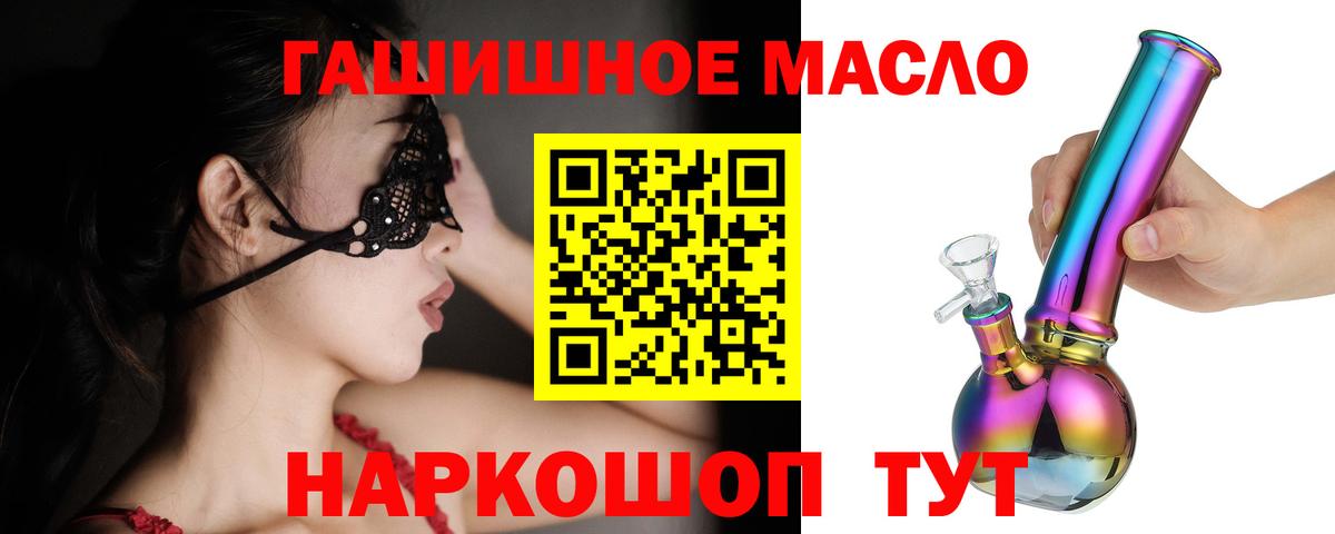 Дистиллят ТГК THC oil Мариинск