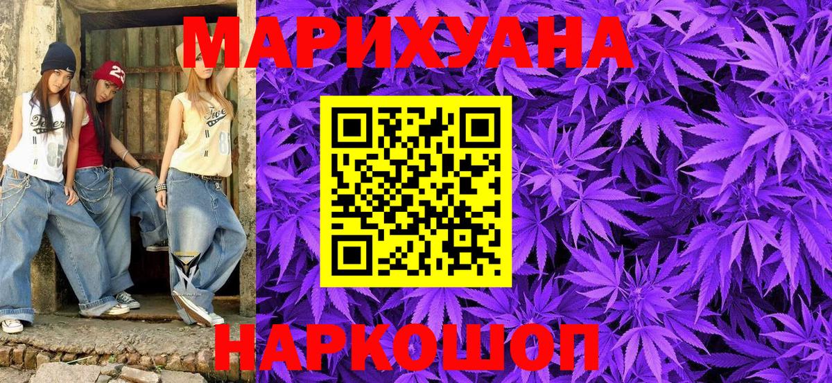 Конопля сатива  Канабис White Widow  Вход с VPN  Мариинск  Бошки Шишки конопля 